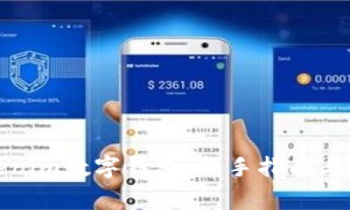 如何使用Tokenim数字钱包：新手指南与常见问题解答